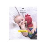 Ricorumi Book Baby Blankies